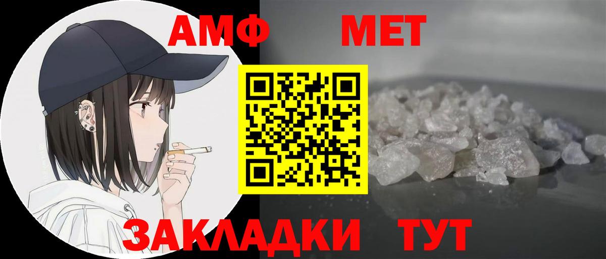 АМФЕТАМИН 98% Усть-Кут