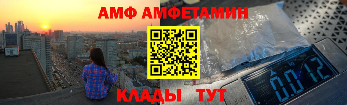 Amphetamine  АМФЕТАМИН  Вход с VPN  Амфетамин 97%  Усть-Кут 