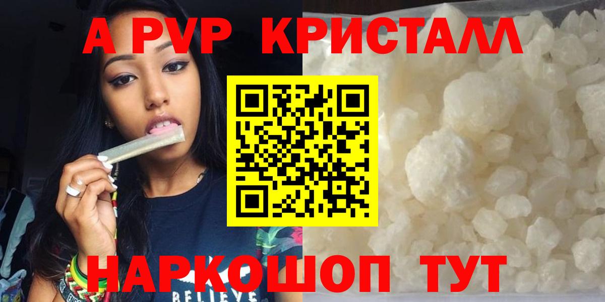 Alpha-PVP СК КРИС Усть-Кут