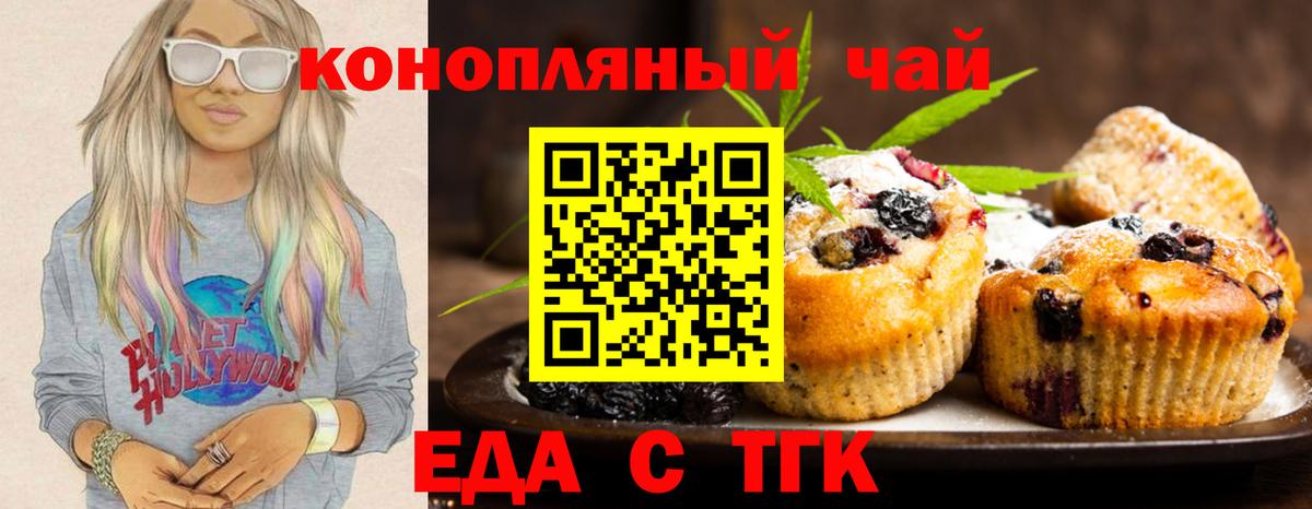 Усть-Кут  Cannafood конопля  Вход с VPN 