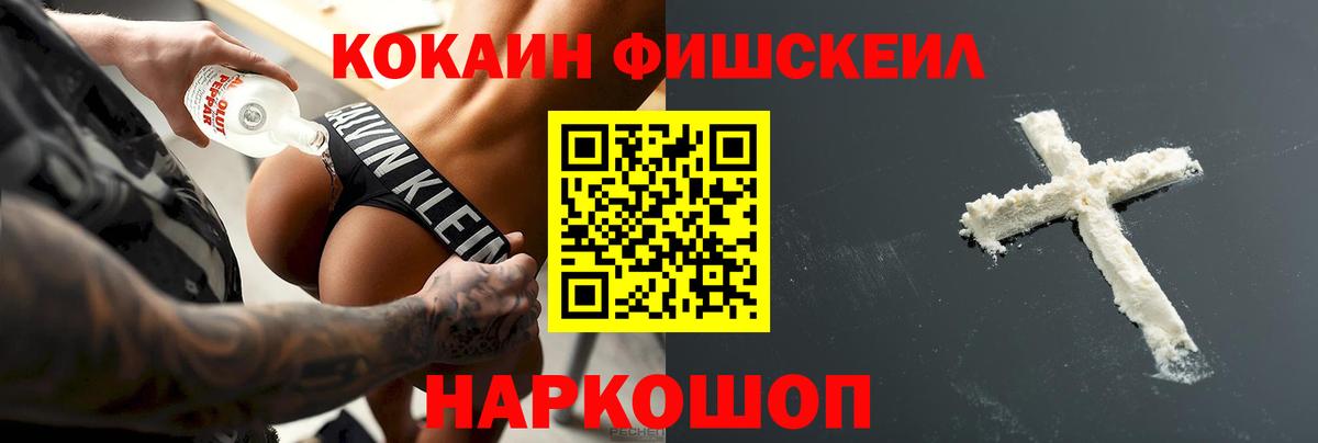 Усть-Кут  КОКАИН 99%  Вход с VPN  Кокаин Перу 
