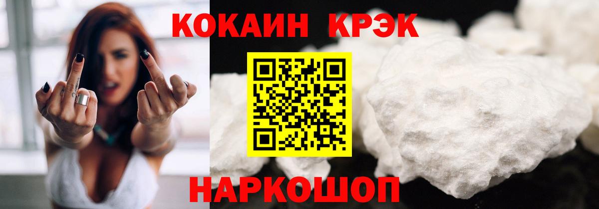 ГАШИШ  МДМА  A PVP СОЛЬ   ЭКСТАЗИ  Мефедрон кристаллы  КОКАИН  МЕФ   Усть-Кут  МЕТАМФЕТАМИН 