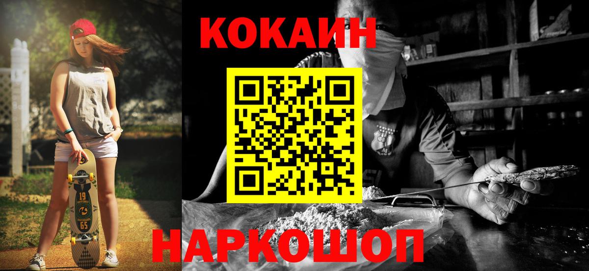 КОКАИН 97%  Кокаин Боливия  Усть-Кут 