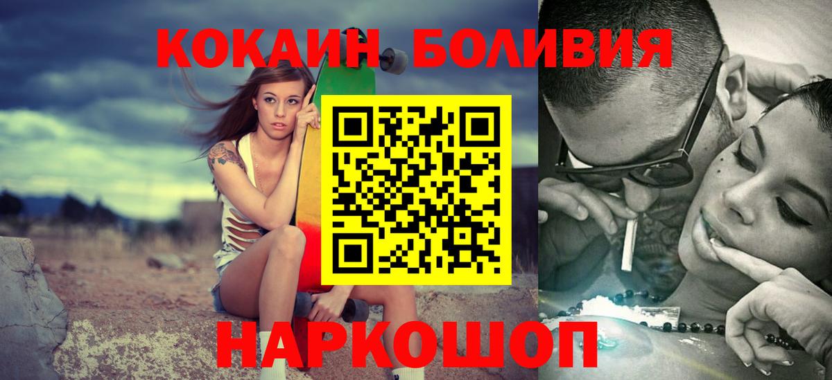 КОКАИН VHQ Усть-Кут