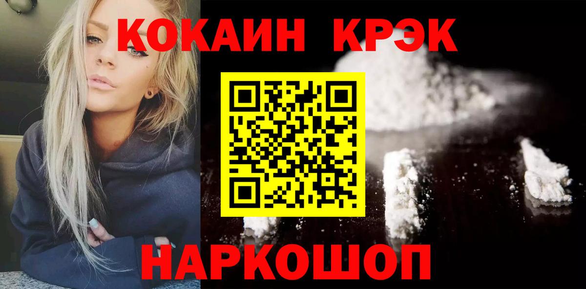 Cocaine Боливия Усть-Кут