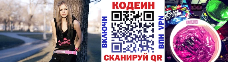 блэк спрут как войти Усть-Кут Кодеин напиток Lean (лин)