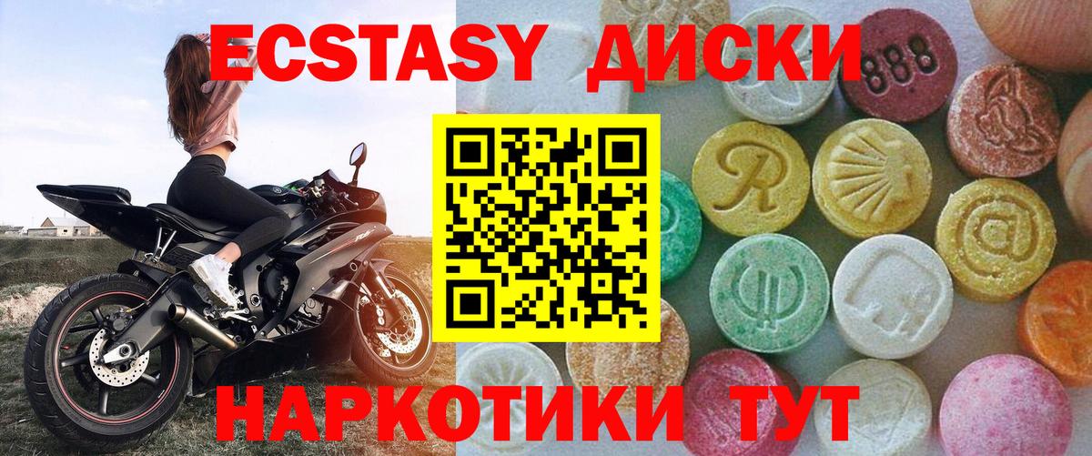 MEGA сайт  Вход с VPN  Усть-Кут  Ecstasy Дубай  Ecstasy XTC 