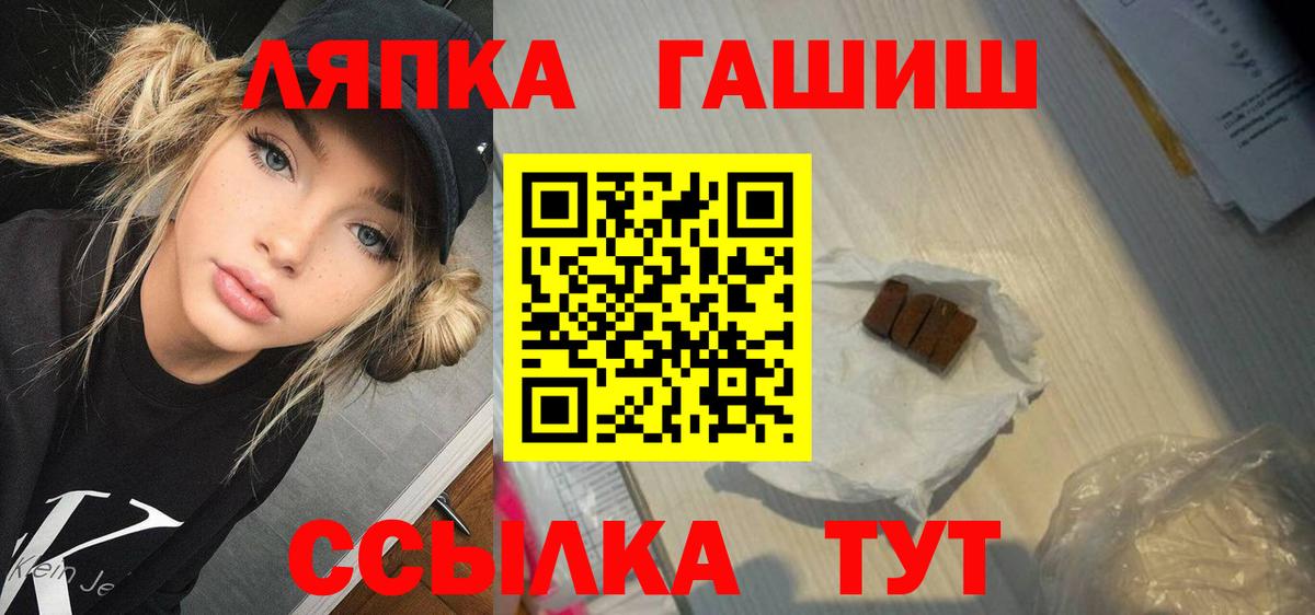 ГАШИШ гашик Усть-Кут