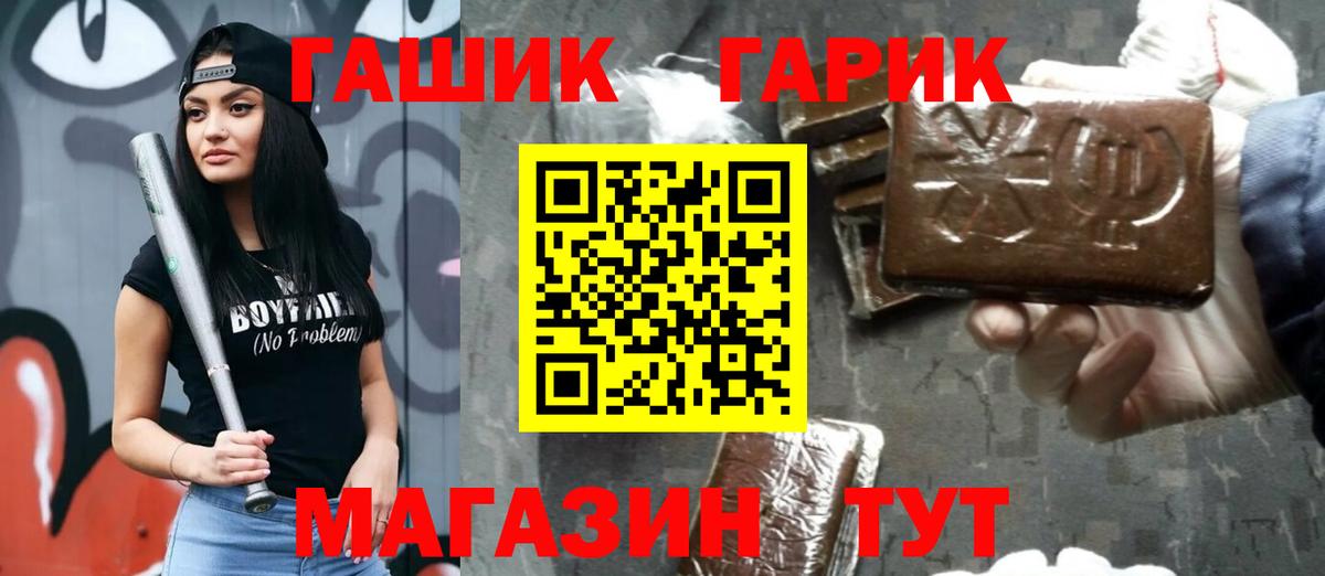 Гашиш  Усть-Кут  ГАШИШ хэш 