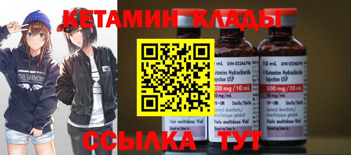 Усть-Кут  КЕТАМИН ketamine  Вход с VPN 