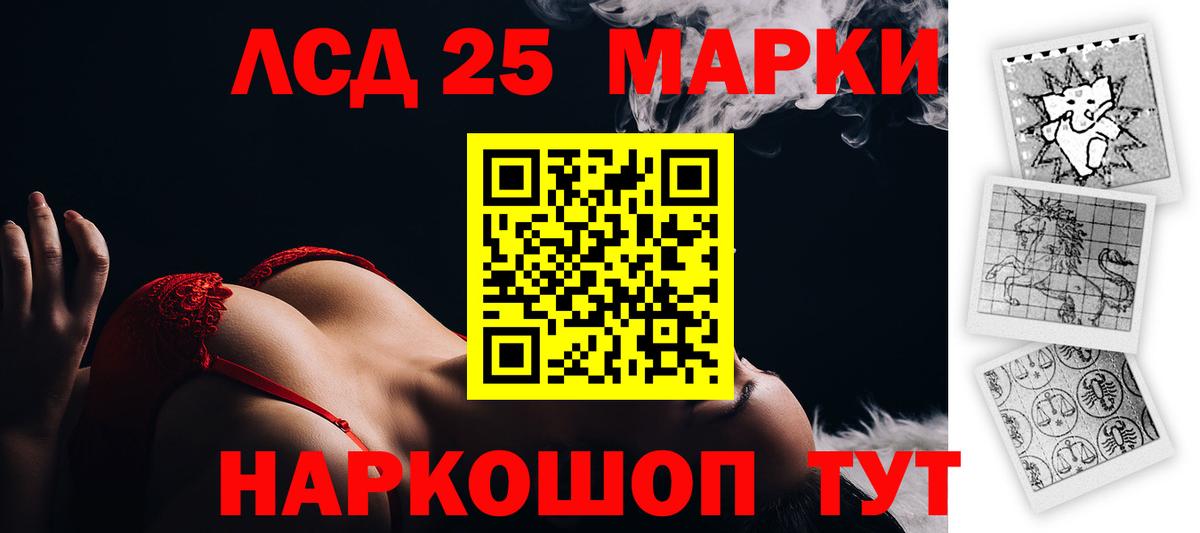 LSD-25 экстази кислота Усть-Кут