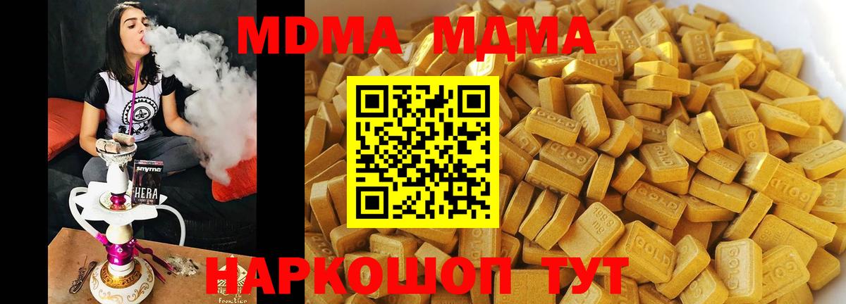 МДМА crystal  МДМА VHQ  МДМА  Вход с VPN  Усть-Кут 
