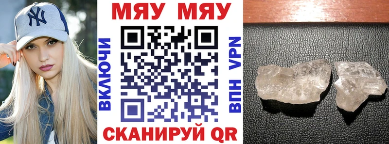 Мефедрон кристаллы  Усть-Кут 