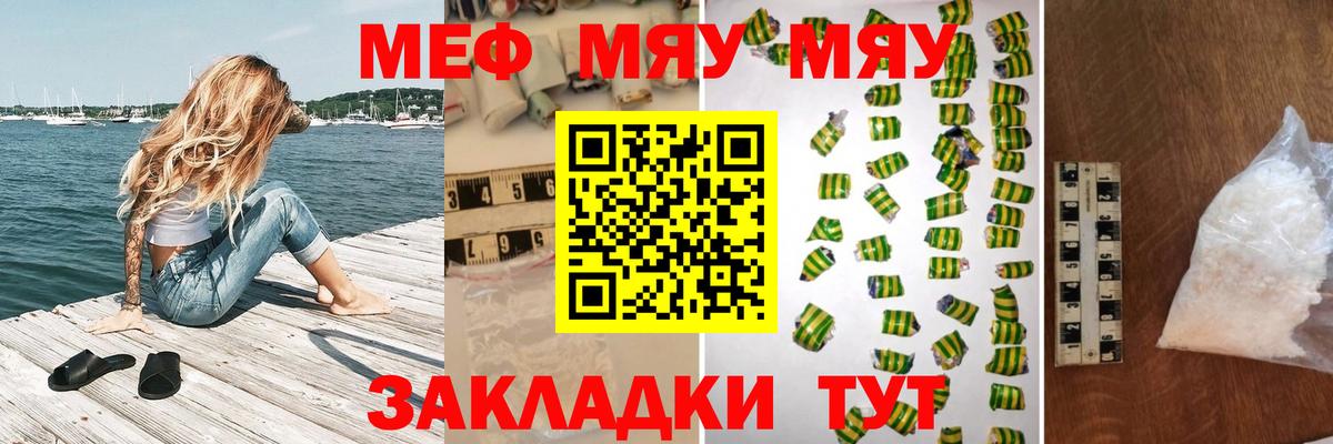Мефедрон кристаллы Усть-Кут
