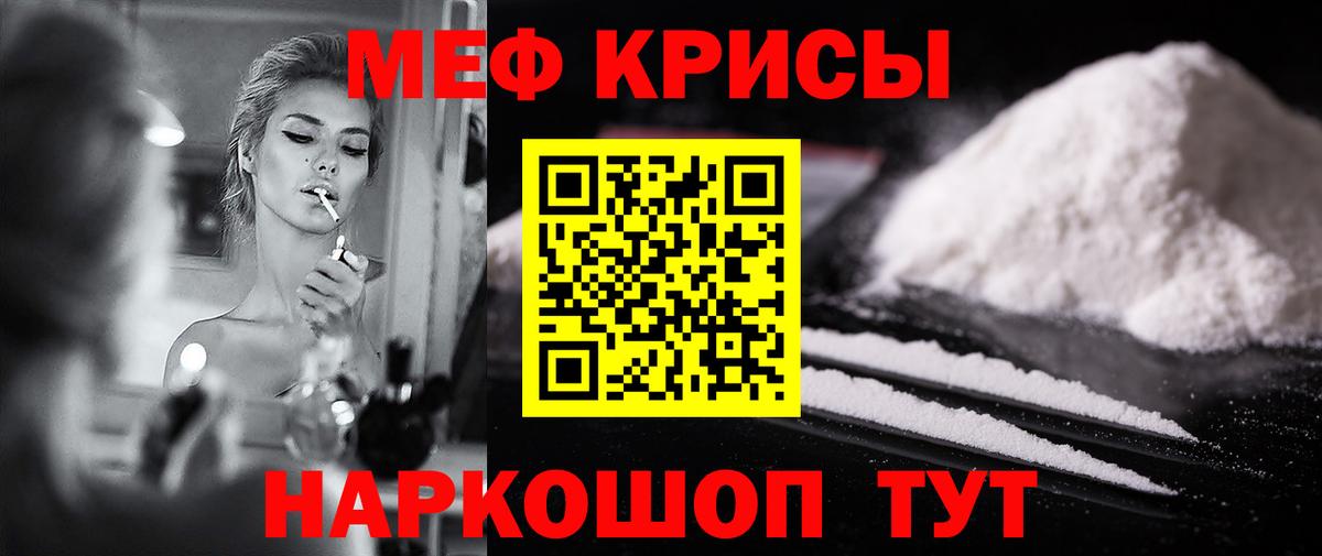 Меф  Мефедрон  Меф VHQ  Вход с VPN  Усть-Кут  МЯУ-МЯУ VHQ 