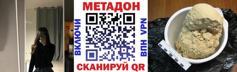 ОМГ ОМГ ссылки  Усть-Кут  Метадон methadone 