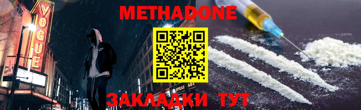Усть-Кут  Метадон мёд  МЕТАДОН VHQ  Вход с VPN 