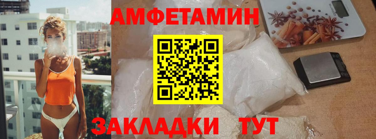 МЕТАМФЕТАМИН витя Усть-Кут
