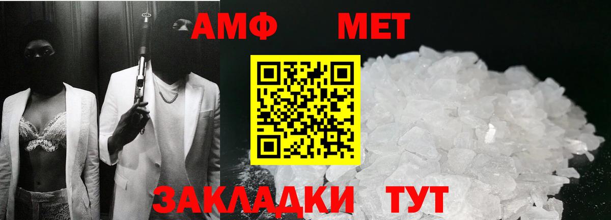 Метамфетамин витя Усть-Кут
