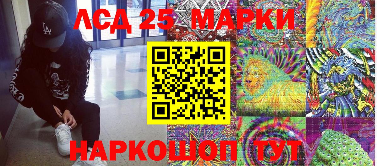 Усть-Кут  Наркотические марки 1,8мг  Вход с VPN 