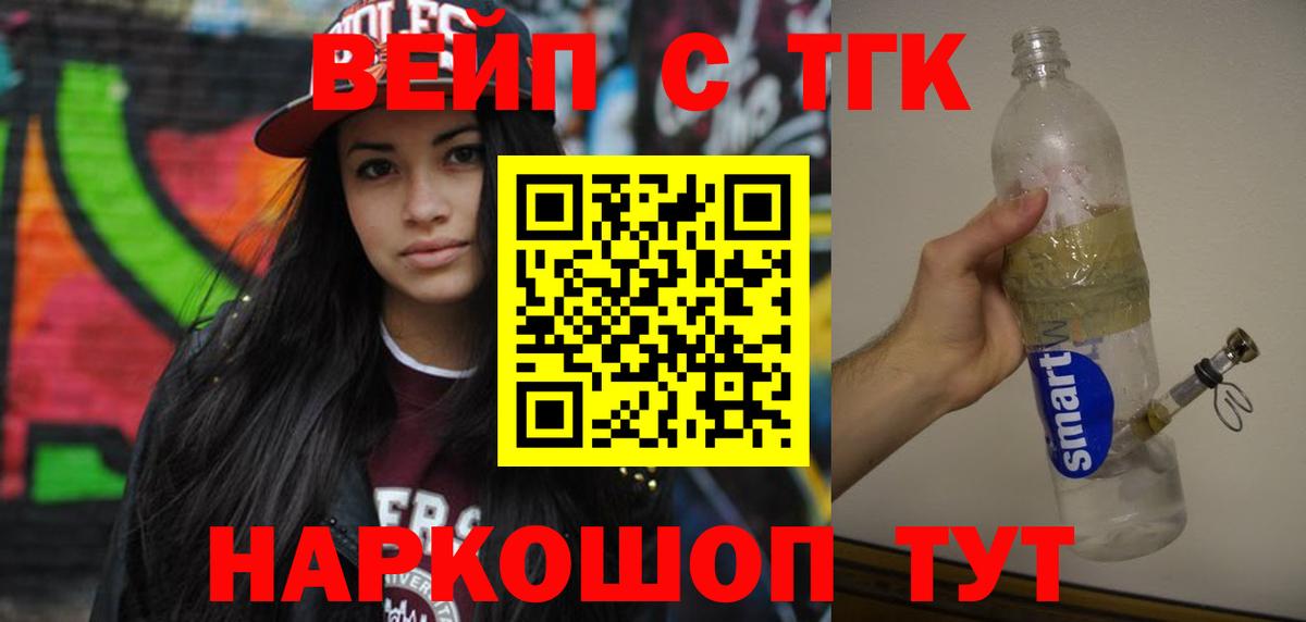 ТГК жижа  Усть-Кут 