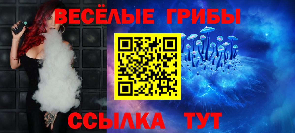 Псилоцибиновые грибы Cubensis  Вход с VPN  Усть-Кут  Галлюциногенные грибы ЛСД 