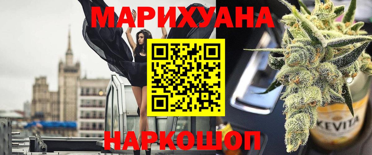 Усть-Кут  Канабис AK-47  Бошки марихуана Amnesia  Вход с VPN  Марихуана Ganja 